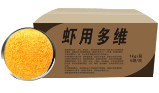虾用多维 虾用多维1.jpg