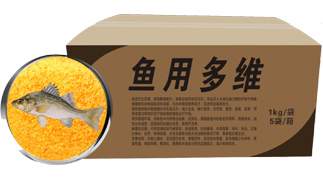 鱼复合添加剂 鱼用多维1.jpg
