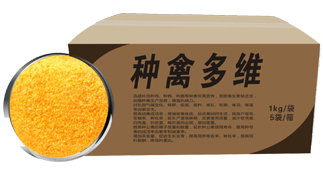 种禽饲料 种禽多维1.jpg