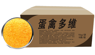 蛋禽预混料 蛋禽多维1.jpg