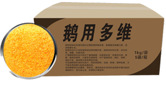 鹅预混饲料 鹅用多维1.jpg