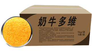 奶牛饲料 奶牛多维1.jpg
